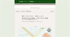 Desktop Screenshot of chintai.oi-house.com