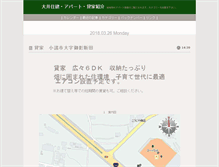 Tablet Screenshot of chintai.oi-house.com